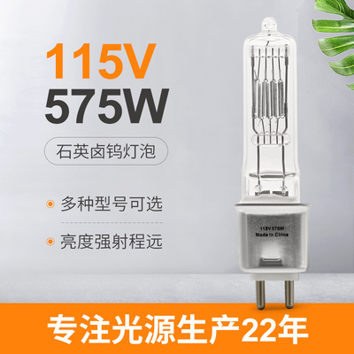 Bóng đèn Halogen 230v 115V 575w G9.5 Sân khấu Phim và Truyền hình