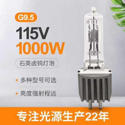 115V 1000W Thạch anh vonfram Halogen Đèn chiếu sáng sân khấu Bóng đèn thay thế