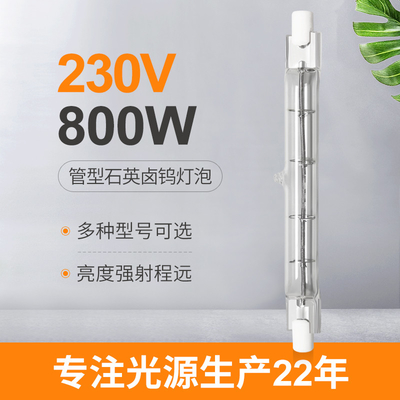Bóng đèn Halogen 230V 800W R7s 118mm Đèn Halogen tuyến tính đôi có thể thay đổi độ sáng