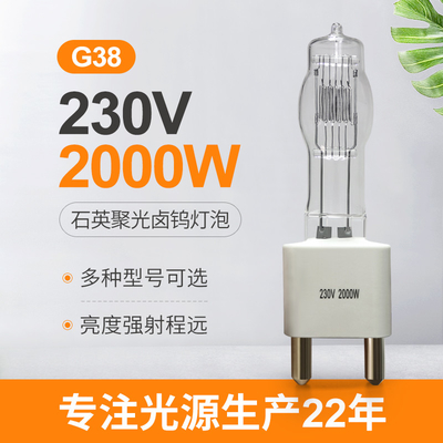 Đèn Halogen cao áp 230v Bóng đèn 2000 Watt G38 Một đầu kết thúc