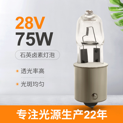28V Đường sắt Xe lửa Đầu máy Thạch anh Đèn pha Halogen Bóng đèn 75W Cơ sở Bayonet