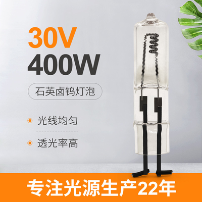 Bóng đèn Halogen thạch anh 30V 400 Watt Đèn báo chiếu sáng 2 pin