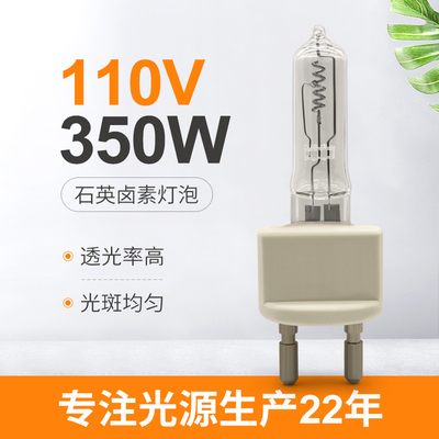 110V 350W G22 Bóng đèn thạch anh trong suốt Đèn đầu máy Halogen