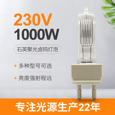 Đèn Halogen vonfram 230V 1000W cho máy quang phổ G22