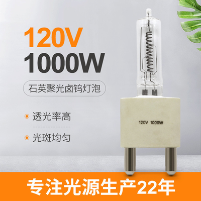 Bóng đèn Halogen Bi Pin 120V 1000W một đầu cho đèn định vị trên boong