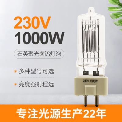 Bóng đèn Halogen thạch anh 230V 1000W GX9.5 Đèn quang học Sylvania tương thích