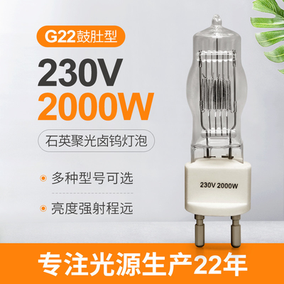 230v 2000w G22 2 pin Halogen bóng đèn chiếu sáng bóng đèn chiếu sáng Broadway