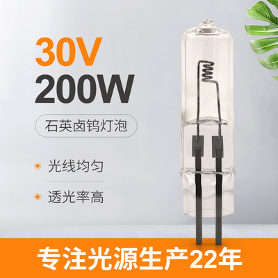 Màn hình hiển thị Halogen 30V 200W Đèn quang Hai pin Bóng đèn Halogen Loại chèn hạt nhỏ