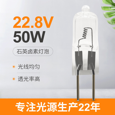 22.8V 50W Đèn Halogen một đầu kết thúc Đèn chiếu dây tóc hoạt động theo trục