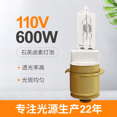 Bóng đèn Halogen 600W 110v Xe lửa Đèn pha đầu máy Xe hơi Bóng đèn đuôi xe