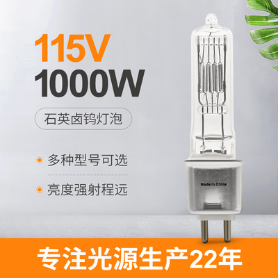 Nhà sản xuất thay thế đèn thạch anh 1000 Watt đèn thạch anh