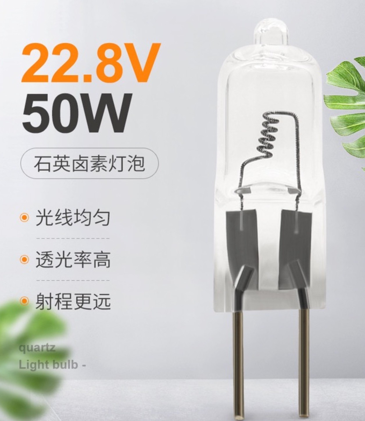 Bóng đèn y tế 22,8V 50W Đèn chiếu sáng dây tóc một trục kết thúc