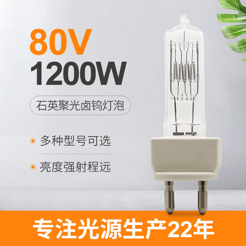 Bóng đèn Halogen 80V 1200W 230v 1000w G22 Bóng đèn Halogen hai chân