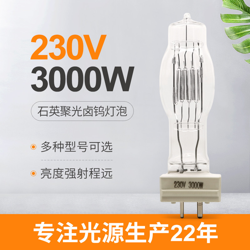 Bóng đèn Halogen thạch anh GY16 3000W 3200k Bóng đèn rọi biển có bộ tản nhiệt