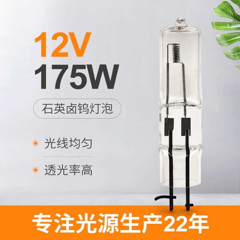 Bóng đèn Halogen thạch anh 12v 175W G6.35 Bóng đèn Halogen 12 vôn Bi Pin có hai ngạnh