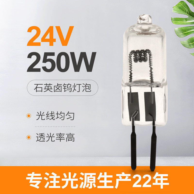 Đèn chiếu Halogen thạch anh 24V 250 Watt Đèn chiếu sáng sân khấu 50 giờ GY6.35 Ổ cắm