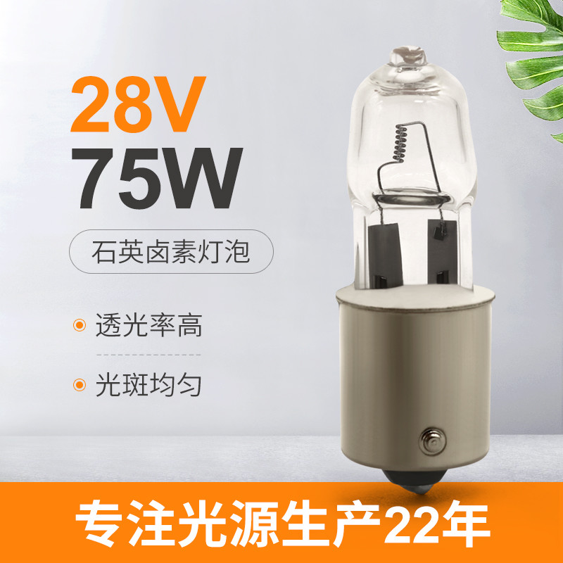 28V Đường sắt Xe lửa Đầu máy Thạch anh Đèn pha Halogen Bóng đèn 75W Cơ sở Bayonet