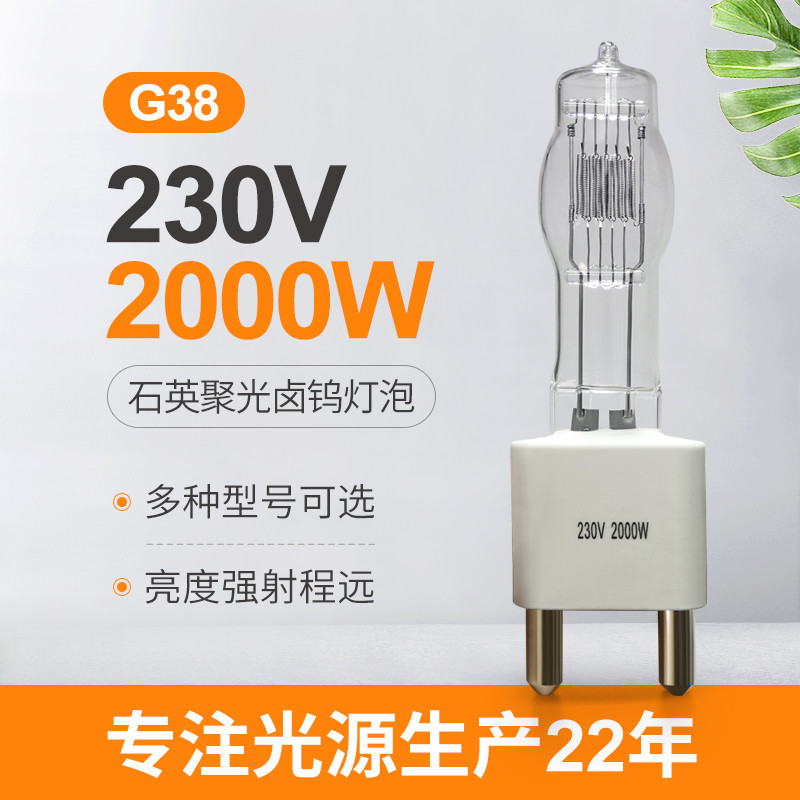 Bóng đèn Halogen thạch anh 230v 2000w G38 Bóng đèn vonfram