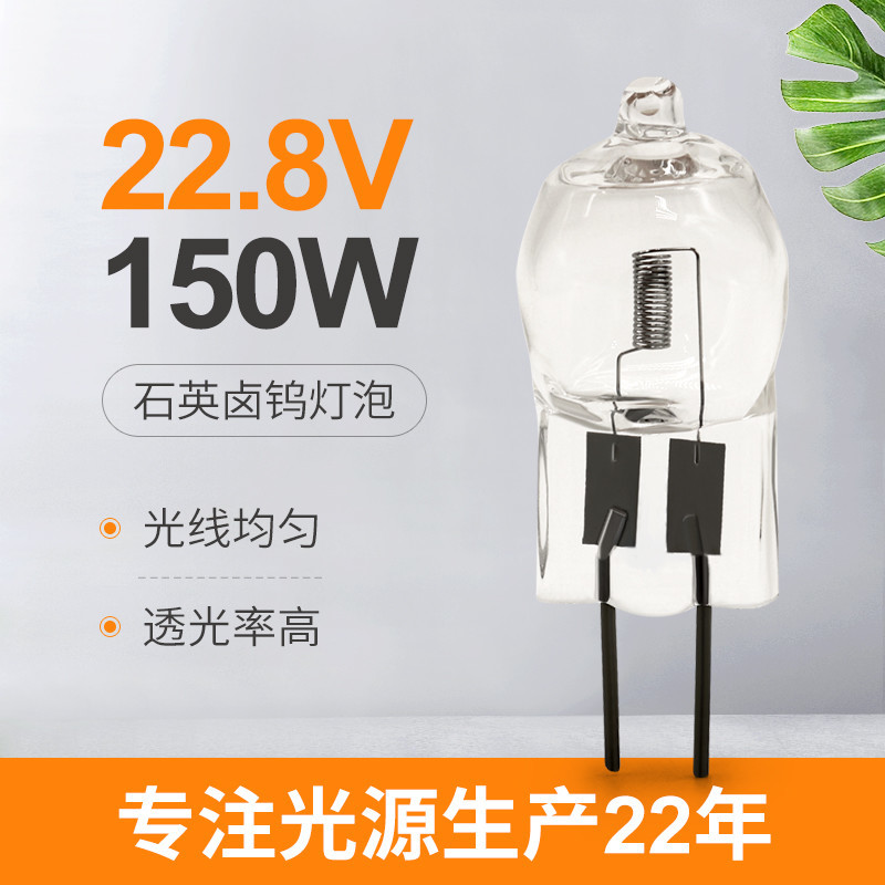 G6.35 Bóng đèn Halogen vonfram thạch anh Bi-pin 150w 22.8V Bóng đèn chiếu sáng phòng mổ