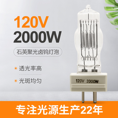 2000w 120V Đèn thạch anh thay thế Bóng đèn sân khấu Studio Phim Truyền hình Bóng đèn
