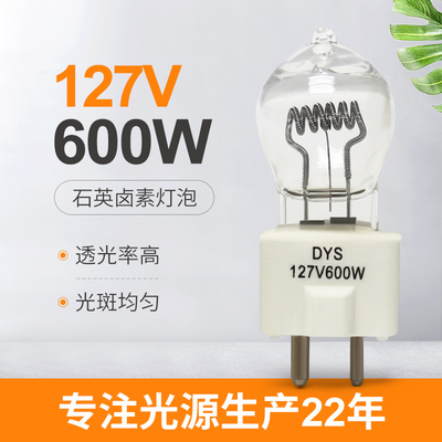 Bóng đèn Halogen 127V 600w Gy9.5 Đèn chiếu phim Chiếu sáng sân khấu Bóng đèn DYV BHC Dys