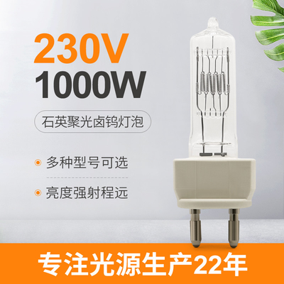 Màn hình quang học Đèn Halogen kết thúc đơn Đèn thạch anh 230v 1000w Bóng đèn G22