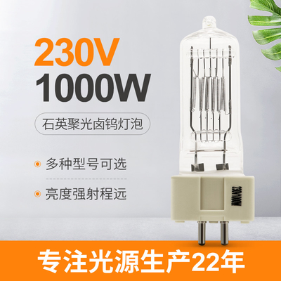 Bóng đèn Halogen tìm kiếm hàng hải 230V 1000W G9.5 GX9.5 GY9.5 G22 3200K