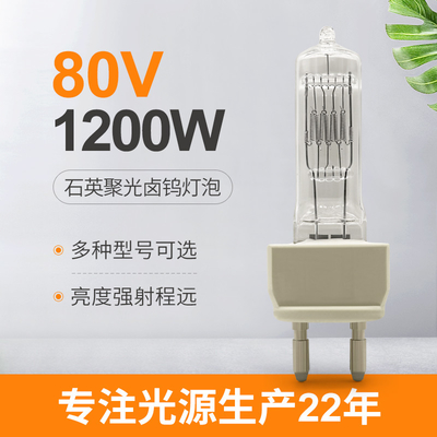 Ánh sáng G22 Bóng đèn halogen đầu cuối đơn 80v 1200w Bóng đèn halogen kim loại 3250k