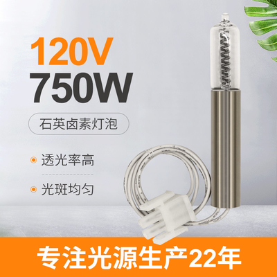 Bóng đèn hồng ngoại thạch anh G9.5 Bóng đèn Halogen vonfram thạch anh 750w 120V