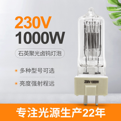 Bóng đèn Halogen thạch anh 230V 1000w GY9 5 Bóng đèn rọi biển 85mm
