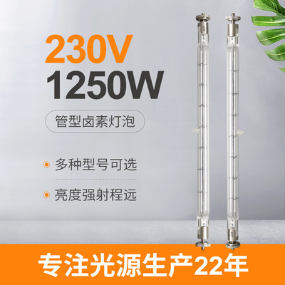 Bóng đèn hồng ngoại thạch anh 230V 1250W Thay thế Đèn chiếu sáng sân khấu Chụp ảnh Sân khấu