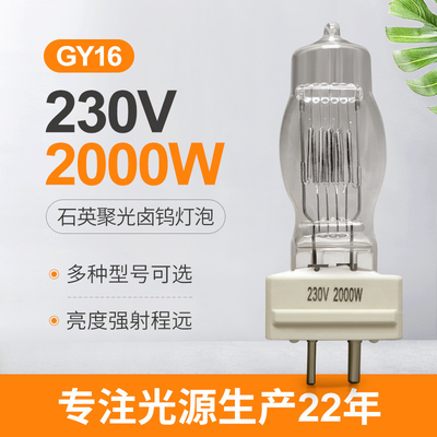 GY16 2000w Đèn Halogen một đầu cuối 230v cho Osram 64788 CP / 72 FTM
