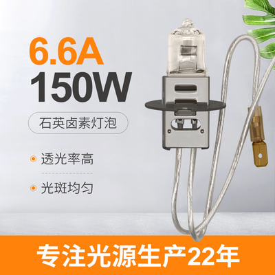 Bóng đèn Halogen thạch anh 6,6A 150 Watt Lumens 2400lm PK30d JIF J1 / 83 Đầu nối Nam Nữ Sân bay