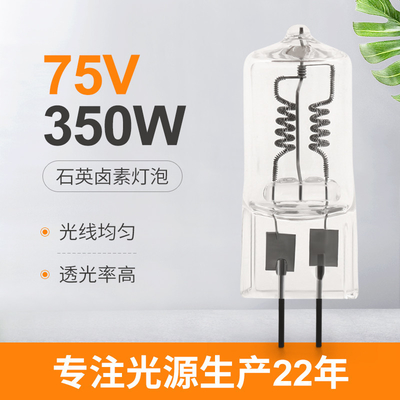 75V 350W Kính hiển vi Bóng đèn Halogen Đầu máy Xe lửa Đèn pha Xe hơi Đèn sương mù Chiếu sáng phía trước