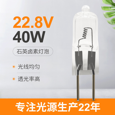 Bóng đèn Halogen 22.8V 40w G6.35 Quartz Iodine Đèn OSRAM 64291 XIR Thay thế